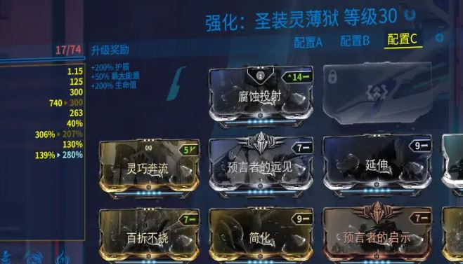 星际战甲驭浪者任务奖励是什么3