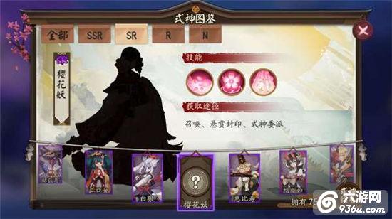 《阴阳师》手游 樱花妖哪里多 最新攻略