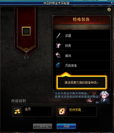 95版本新设置 DNF休亚的炼金术实验室玩法