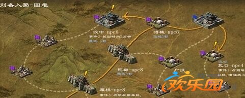 三国乱世刘备入蜀攻略_三国乱世刘备怎么过