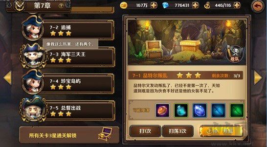 加勒比海盗启航安卓版_加勒比海盗启航兑换码