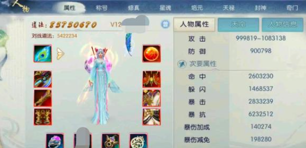 诛仙手游鬼王天书如何加点3