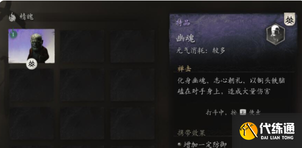 黑神话悟空未经点化无法吸存精魄怎么办 未经点化无法吸存精魄解决方法