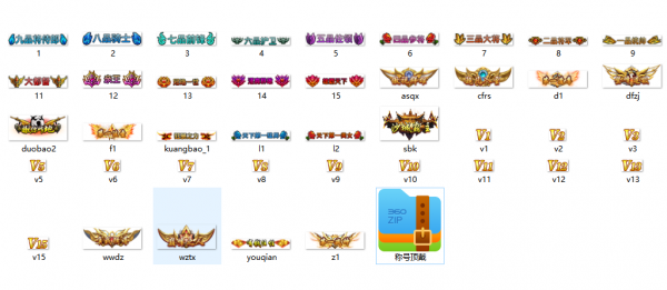 传奇称号顶戴素材一套_传奇称号怎么佩戴