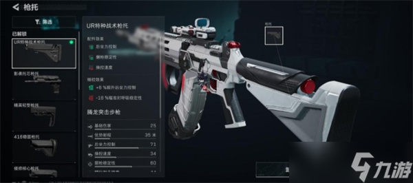 三角洲行动全面战场腾龙突击步枪改枪方案推荐7